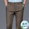 Men's casual pants  business formal trousers  men's summer thin straight leg loose  middle-aged men's pants ice silk pants